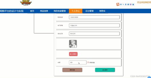 py214 基于python django的网购平台购物商城