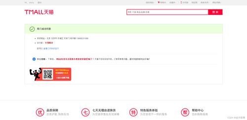 计算机毕业设计 springboot仿天猫商城 交易购物网站系统 附源码